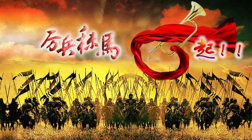 厉兵秣马的历史渊源与文化内涵