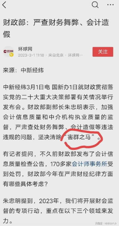 一、害群之马的定义与特征