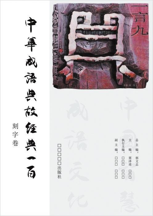 成语起源:龙虎文化的深厚底蕴
