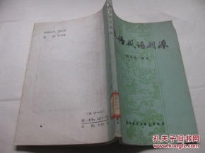 历史渊源:成语的起源与发展