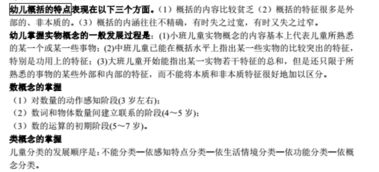 一相情愿的心理学定义与特征