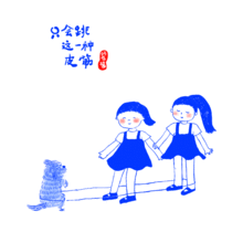 厚皮老脸,社交心理特质解析与应对策略