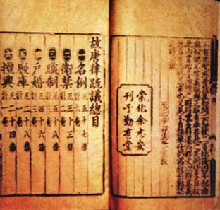 田父野老的历史渊源