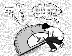 斤斤计较的典型表现与特征