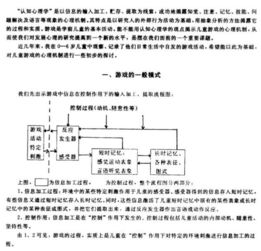 战战兢兢的心理机制剖析