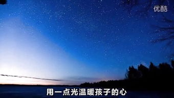 星星点灯的科学原理