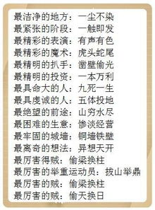 一、纹丝不动的成语释义与语源探析