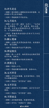 差强人意：成语解析与现代社会应用指南