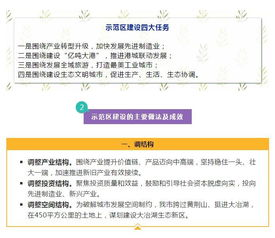 振奋人心的力量-鼓舞人心的事迹与影响