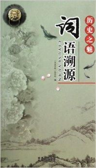 地老天昏,时空巨变-意境解读与文学应用