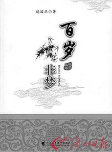 长生不老，人类永恒的追求-科学探索与伦理思考