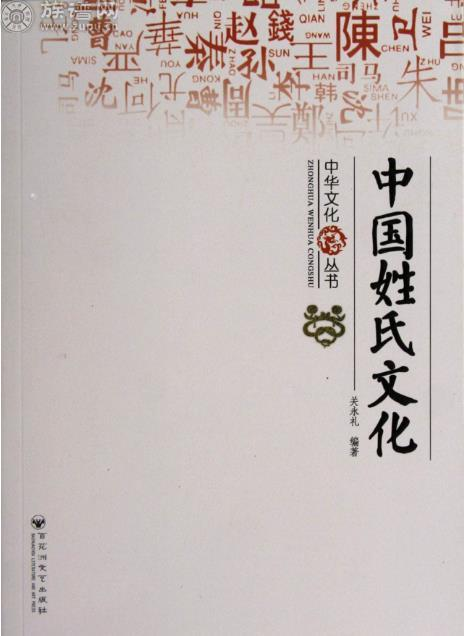 老师宿儒：中国传统文化的传承者与守护者