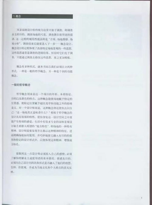 陈言老套,表达创新-沟通效果提升解析