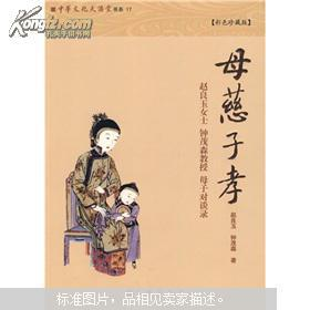 敬老慈穉：传统美德的现代诠释与实践解析
