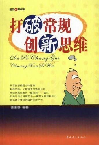 不同凡响的商业价值：创新思维与差异化战略解析