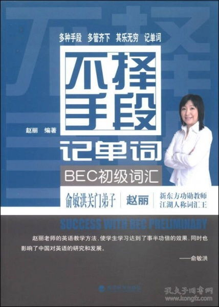 不择手段：行为方式解析与社会影响