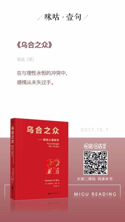 不约而同现象解析：从心理学到社会行为
