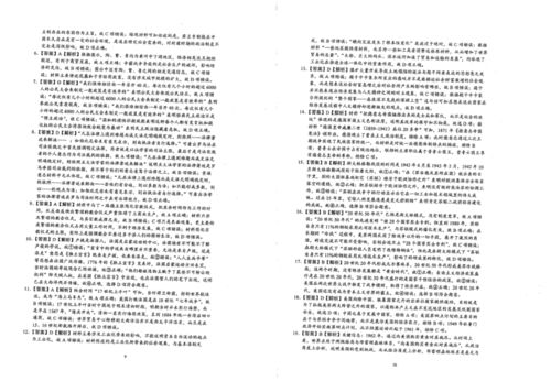 南腔北调,语言差异与文化交融-深度解析