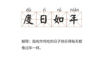 天崩地塌,灾难性场景解析-成语深度解读