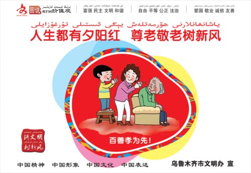 爱老慈幼,传统美德与现代社会-实践指南解析