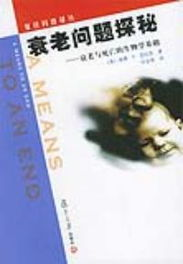 百年到老，健康长寿的科学之道-全方位解析