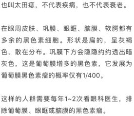人老珠黄：生理变化与文化解读-全方位解析