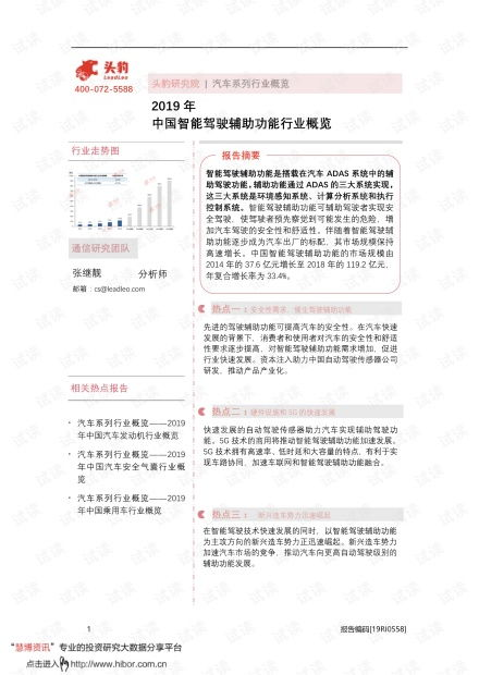 大羽辅助官网概览