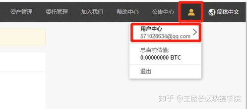 步骤一：打开币安App