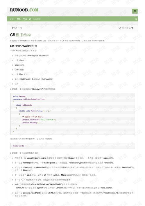 二、菜鸟教程（https://www.runoob.com/cprogramming/c-tutorial.html）