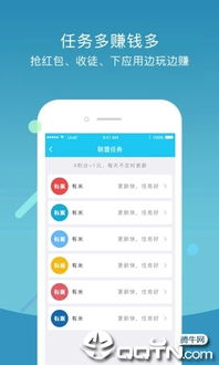 三、U客直谈：APP拉新授权的赚钱平台