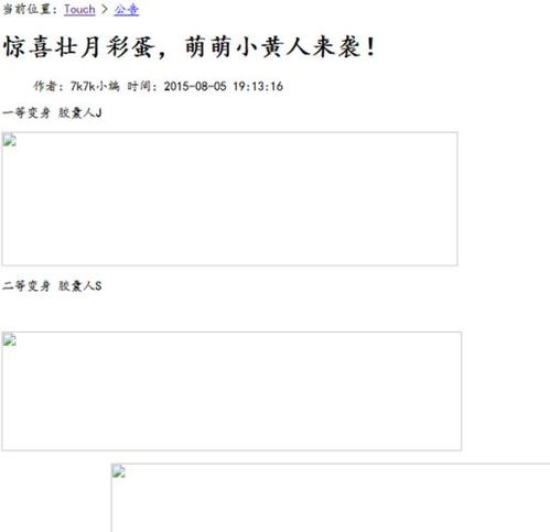三、网页版游戏登录