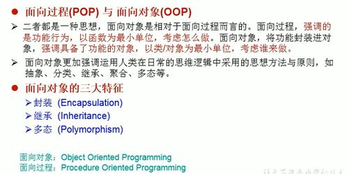 五、面向对象基础：类的创建与使用