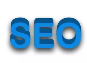 四、搜索引擎优化（SEO）