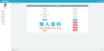 三、优化免费PHP网站源码的性能
