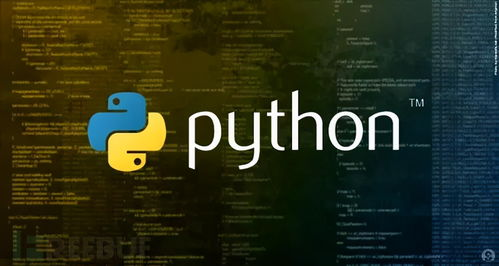 四、Python数据结构与算法