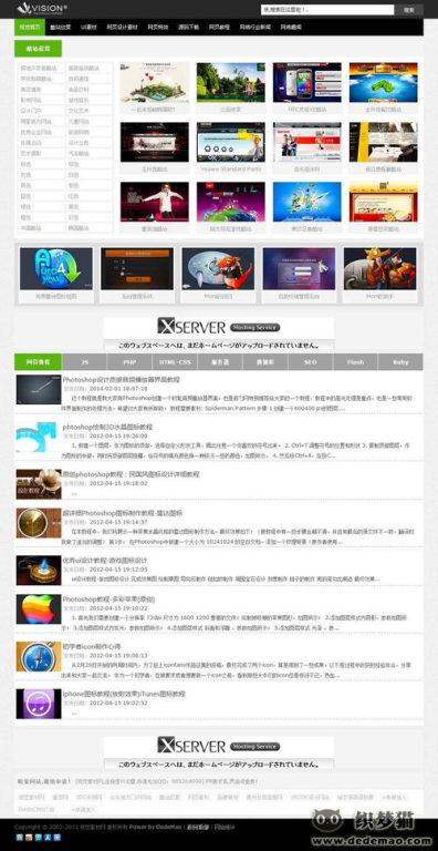 二、如何选择合适的织梦模板
