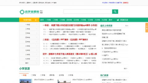 三、织梦网站模板的安装与使用