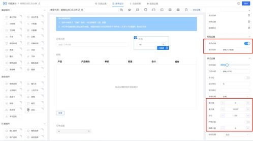 四、表单与用户交互