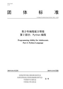 二、青少年编程能力的培养