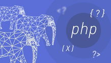 五、PHP的未来趋势