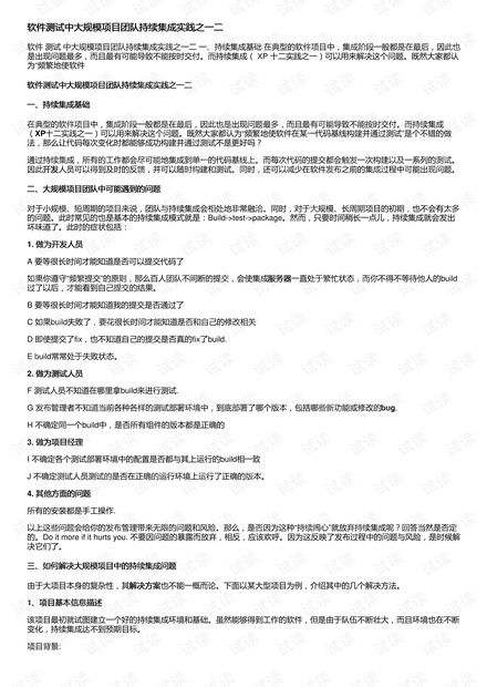 二、实践项目与深化理解