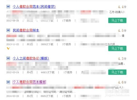 四、上传模板文件