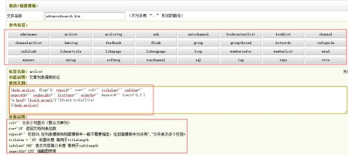 五、免费织梦模板的后续维护与升级