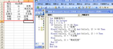 三、嵌套if语句