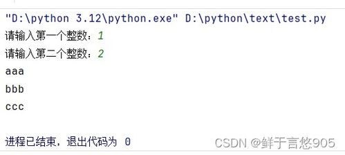 二、Python基础语法