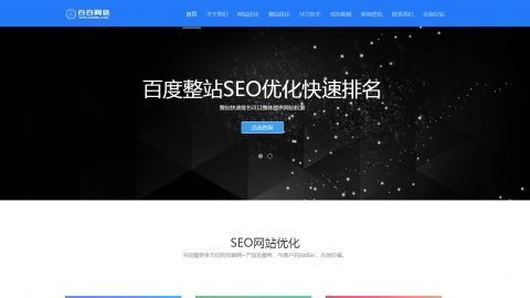 二、织梦网站模板的SEO优化