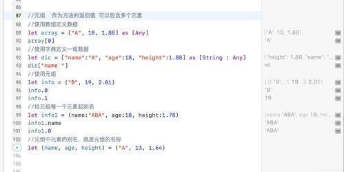 二、数组与字符串操作