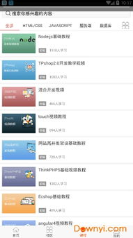 二、php中文网提供的学习资源