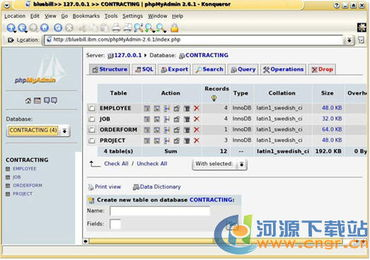 三、MySQL数据库数据管理