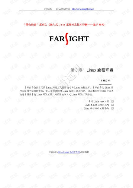 三、内容优化